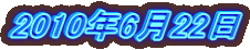 2010�N6��22��